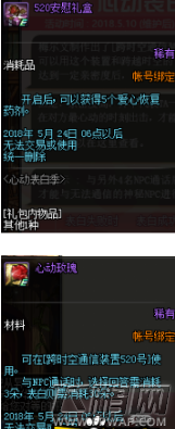 DNF心动表白季活动玩法及奖励详解 (2)