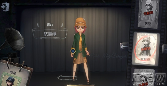 第五人格盲女秋意绿皮肤怎么得 盲女秋意绿皮肤获得攻略 (1)