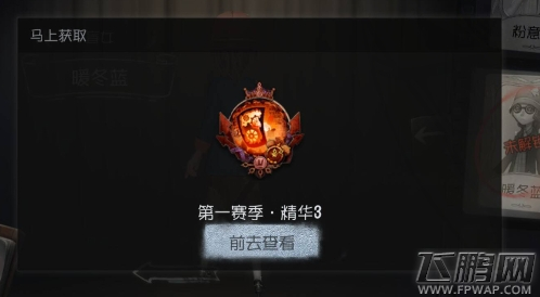 第五人格盲女暖冬蓝皮肤怎么得 盲女暖冬蓝皮肤获得攻略 (2)