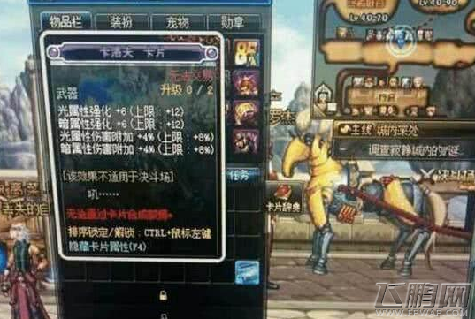 dnf国服最强附魔紫卡是什么 最强附魔紫卡属性介绍 (1)
