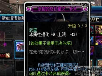 dnf国服最强附魔紫卡是什么 最强附魔紫卡属性介绍 (3)