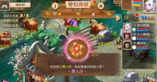 梦幻西游手游梦幻迷城攻略大全 梦幻迷城怎么玩 (1)