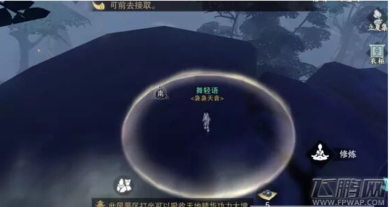 楚留香手游5月9日打坐修炼地点在哪 5月9日打坐修炼地点在哪 (1)