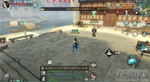 楚留香手游5月9日打坐修炼地点在哪 5月9日打坐修炼地点在哪 (5)