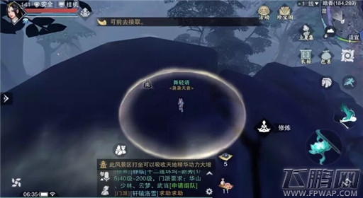楚留香手游5月9日打坐修炼地点在哪 5月9日打坐修炼地点在哪 (7)