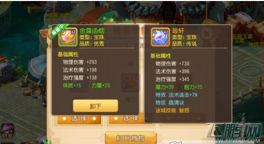 梦幻西游手游梦幻迷城传说装备怎么得 梦幻迷城传说装备获得攻略 (1)
