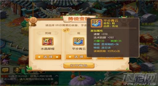梦幻西游手游梦幻迷城传说装备怎么得 梦幻迷城传说装备获得攻略 (3)