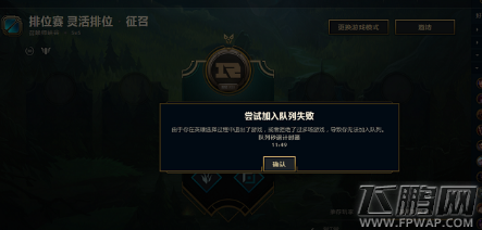 lol8.9版本更新后bug频发游戏进不去怎么办 选完英雄无法进入解决方法 (2)