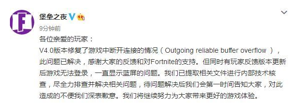 堡垒之夜v4.0蓝屏怎么办 堡垒之夜v4.0蓝屏解决方法 (1)