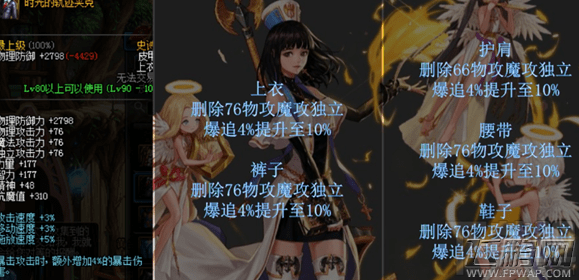 dnf史诗改版时光套怎么样 史诗改版时光套属性介绍 (2)