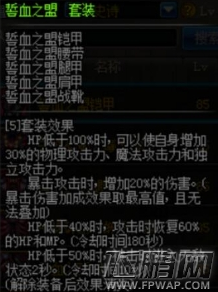 dnf5月10日誓血之盟改版属性介绍  (2)
