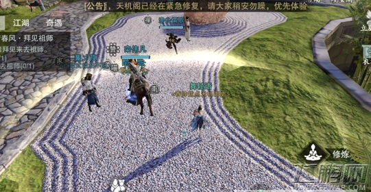 楚留香手游5月10日打坐修炼地点在哪 5月10日打坐修炼地点在哪 (1)