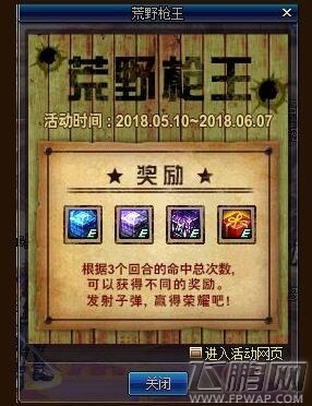 dnf神枪手的凭证可以兑换什么 dnf神枪手的凭证怎么得  (1)