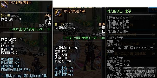 dnf5月10日90皮甲a改版属性介绍 (2)