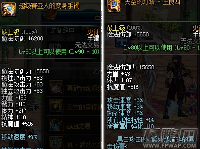 dnf5月10日星空的旅行者改版属性介绍 (1)