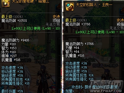 dnf5月10日星空的旅行者改版属性介绍 (2)