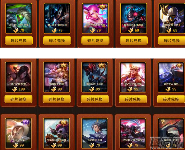 LOL幸运珍宝盒有什么奖励/能开出什么  LOL幸运珍宝盒奖励详解 (4)