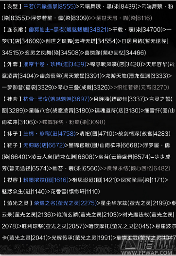 奇迹暖暖破晓之战云端礼服高分怎么搭配 破晓之战云端礼服搭配推荐 (2)