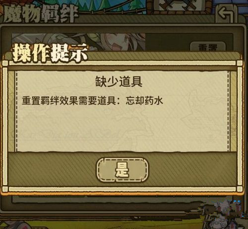 牧羊人之心电击手套怎么搭配魔物娘 电击手套炼金配方 (1)