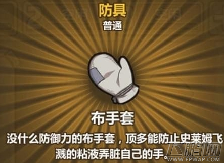 牧羊人之心布手套公式是什么 布手套公式分享 (1)