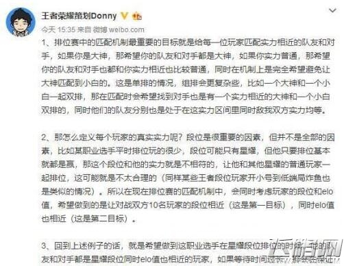 王者荣耀elo值会成为排位实力评分吗 elo值是计算玩家实力 (2)