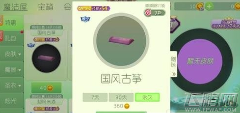 球球大作战国风古筝怎么获得 国风古筝获得方法详解 (1)