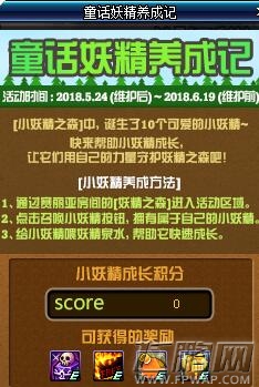 dnf妖精泉水获得方法 妖精泉水怎么获得 (1)