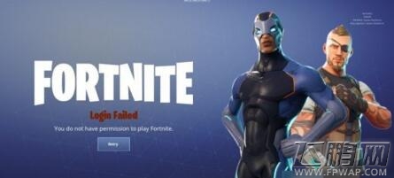 堡垒之夜手游Login Failed解决办法 出现Login Failed怎么办  (1)