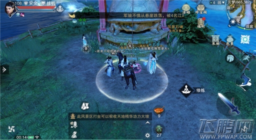 楚留香手游5月15日打坐修炼地点在哪 5月15日打坐修炼地点在哪 (2)