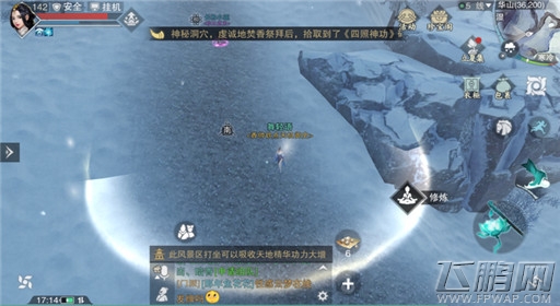 楚留香手游5月15日打坐修炼地点在哪 5月15日打坐修炼地点在哪 (9)