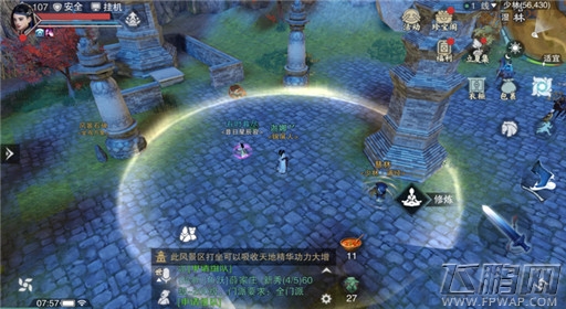 楚留香手游5月15日打坐修炼地点在哪 5月15日打坐修炼地点在哪 (7)