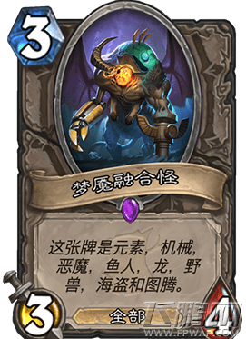 炉石传说魔鱼术卡组推荐 传说魔鱼术卡组攻略 (3)
