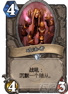 炉石传说魔鱼术卡组推荐 传说魔鱼术卡组攻略 (4)