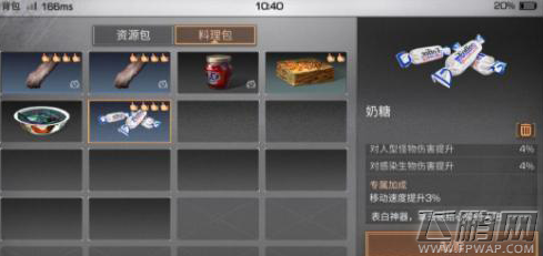 明日之后奶糖怎么做 奶糖食谱配方介绍 (1)
