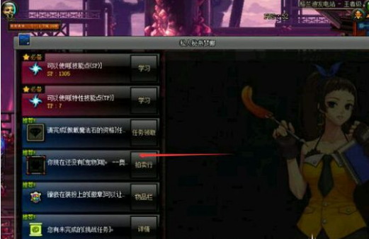 DNF怎么在副本中打开拍卖行 副本中碰到加百利怎么看价格 (2)