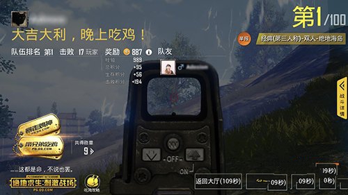 绝地求生刺激战场怎么快速发现敌人 (1)