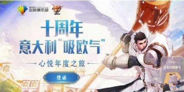 dnf小妖精宠物自选礼盒如何获取 小妖精宠物自选礼盒获得方法 (1)