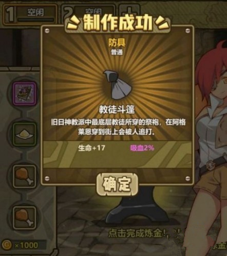 牧羊人之心黄金史莱姆碎片怎么获得 黄金史莱姆碎片获得方法 (1)