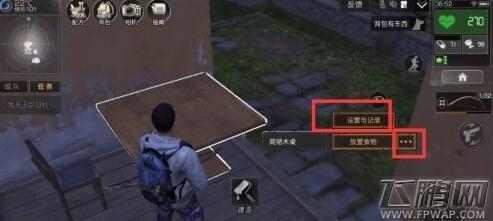 明日之后食物权限设置方法 明日之后食物权限怎么设置  (1)