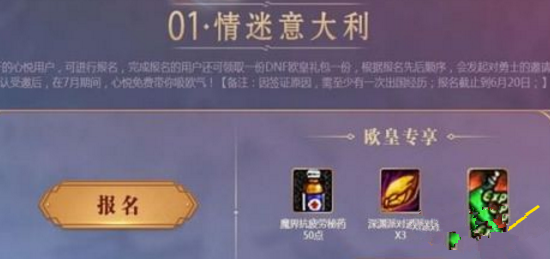 绝地求生高校挑战赛什么时候开始 高校挑战赛报名方法 (2)
