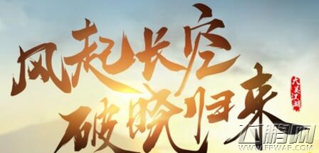 剑网3长风破晓体验服申请/下载地址 长风破晓体服资格怎么获取  (1)