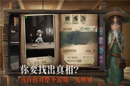 第五人格女神专属头像框怎么得 女神专属头像框获取方法 (1)