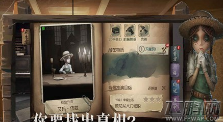 第五人格圣心医院密码机在哪几个位置 圣心医院密码机分布介绍 (1)