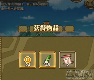 牧羊人之心魔物报告怎么速刷 低耗速刷魔物报告技巧 (1)