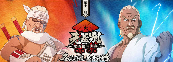火影忍者手游5月19日周末活动更新内容 疾风传二周年正式开启 (1)