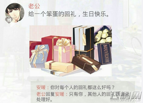 恋与制作人给一个笨蛋的回礼生日快乐怎么回 李泽言心动测试短信回复攻略 (1)