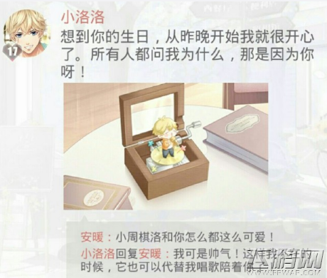 恋与制作人想到你的生日从昨晚开始我就很开心了怎么回 周棋洛心动测试短信攻略 (1)