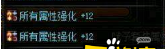 dnf艾肯诱魔者搭配攻略 四姨艾肯制作攻略 (1)