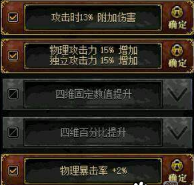 dnf艾肯诱魔者搭配攻略 四姨艾肯制作攻略 (2)