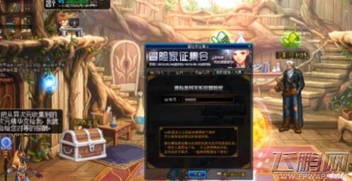 dnf2018年5月全职业等级预约活动网址 5月全职业等级预约活动地址  (2)
